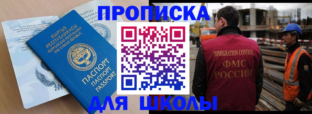 временная регистрация адрес в Горняке