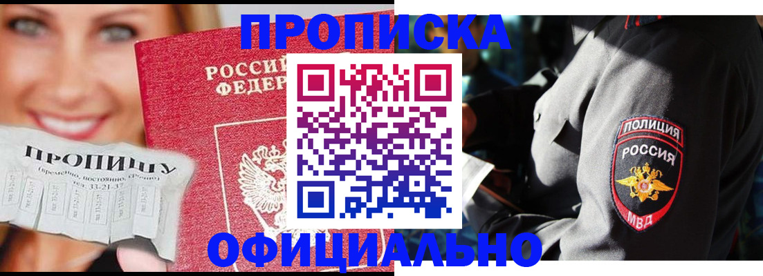 прописка иностранных граждан в Горняке